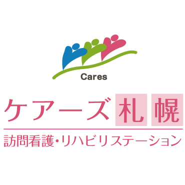 ケアーズ札幌訪問看護・リハビリステーション／介護事業JP-インキュベクス株式会社