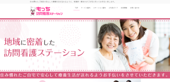 もっち訪問看護ステーション／介護事業JP-インキュベクス株式会社